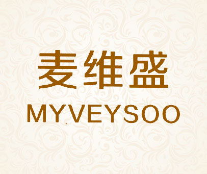 麦维盛 MYVEYSOO