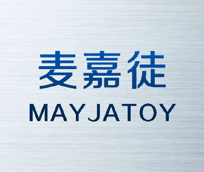 麦嘉徒 MAYJATOY