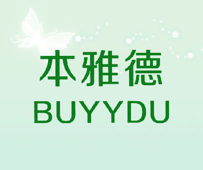 本雅德 BUYYDU