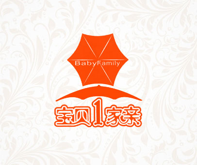 宝贝家亲;BABYFAMILY;1