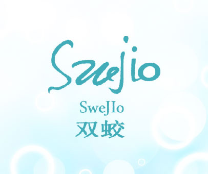 双蛟 SWEJIO