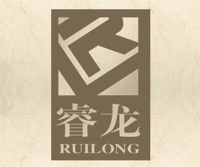 睿龙 RL