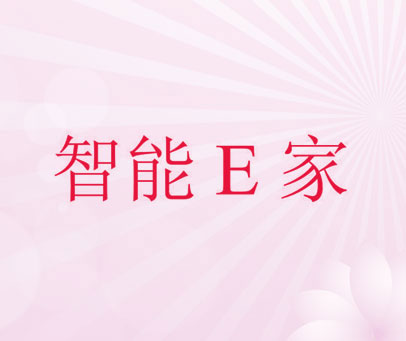 智能E家