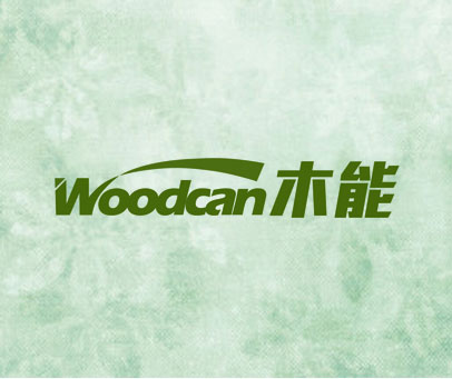 木能 WOODCAN