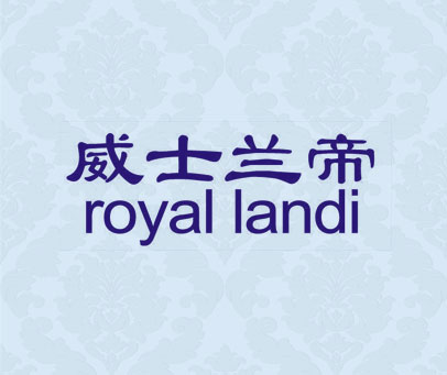 威士兰帝 ROYAL LANDI