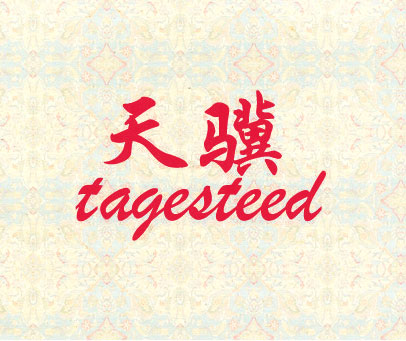 天骥 TAGESTEED