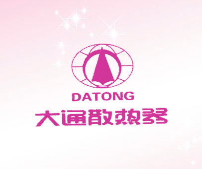 大通散热器 DATONG