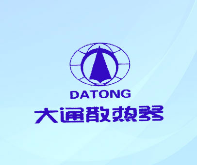 大通散热器 DA TONG