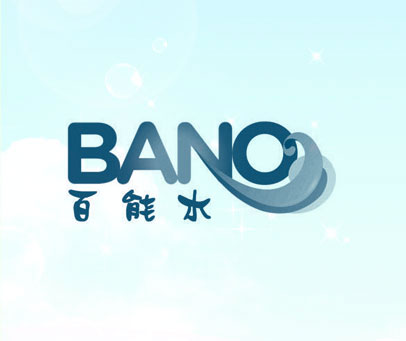 百能水 BANO
