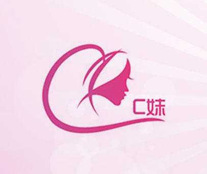 C妹