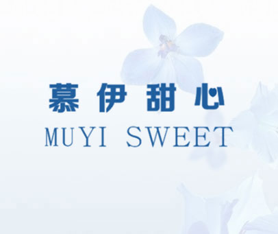 慕伊甜心 MUYI SWEET