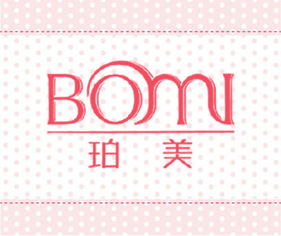 珀美 BOMI