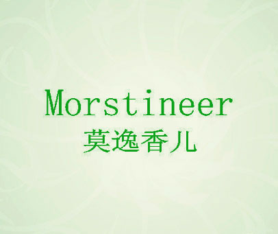 莫逸香儿 MORSTINEER