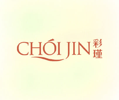 彩瑾 CHOI JIN