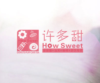 许多甜 甜甜圈·泡芙·咖啡·茶饮专卖 HOW SWEET DONUTS PUFF CAFE TEA
