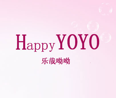乐哉呦呦 HAPPY YOYO