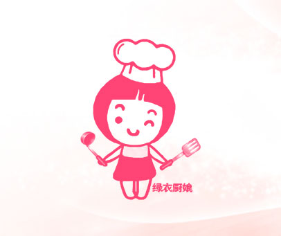 绿衣厨娘