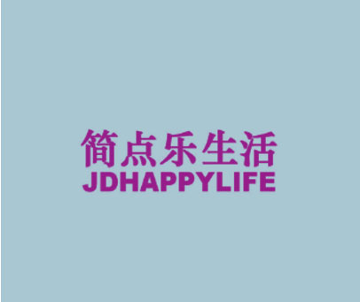 简点乐生活 JDHAPPYLIFE