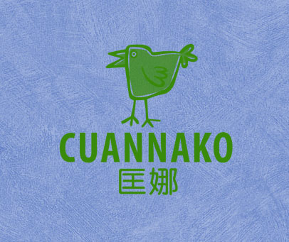 匡娜  CUANNAKO