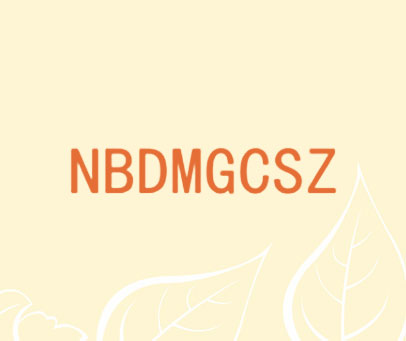 NBDMGCSZ