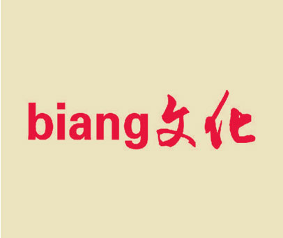 BIANG 文化