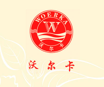 沃尔卡 W WOE RKA