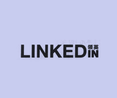 领英 LINKEDIN