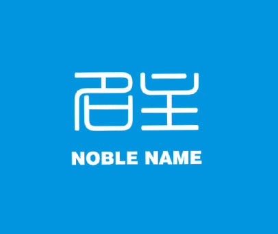 名主  NOBLE NAME