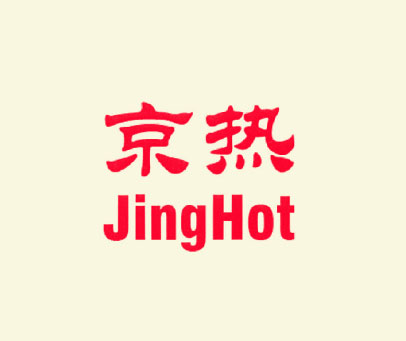 京热  JINGHOT