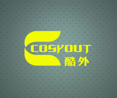 酷外 COSYOUT