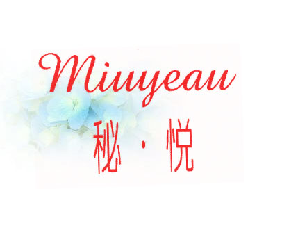 秘·悦 MIUYEAU