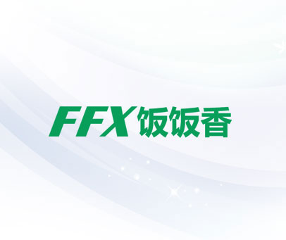 饭饭香  FFX