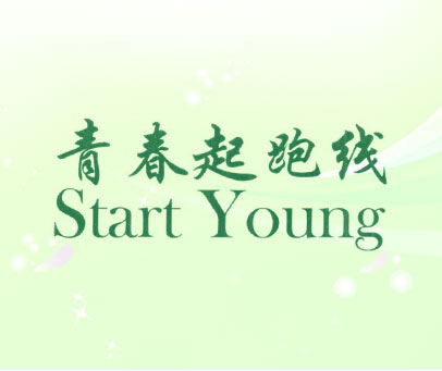 青春起跑线 START YOUNG