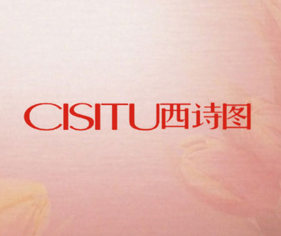 西诗图 CISITU