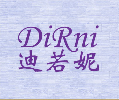 迪若妮 DIRNI