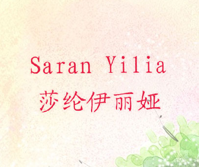莎纶伊丽娅  SARAN YILIA