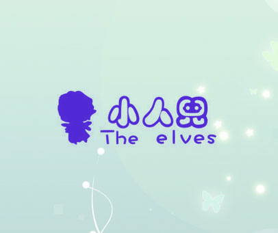 小人儿 THE ELVES