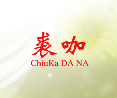 裘咖  CHIUKA DA NA