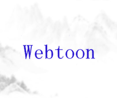 WEBTOON