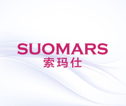 索玛仕 SUOMARS