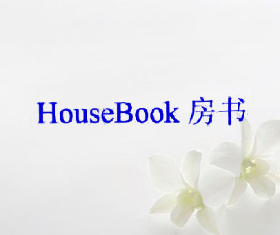 房书  HOUSEBOOK