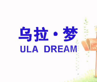 乌拉·梦 ULA DREAM