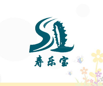 寿乐宝 SL