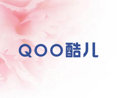 酷儿 QOO