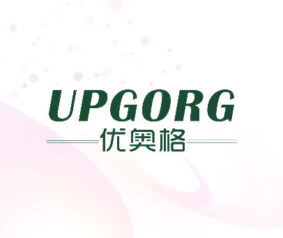 优奥格 UPGORG