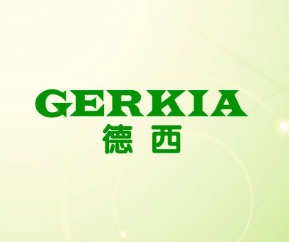 德西 GERKIA