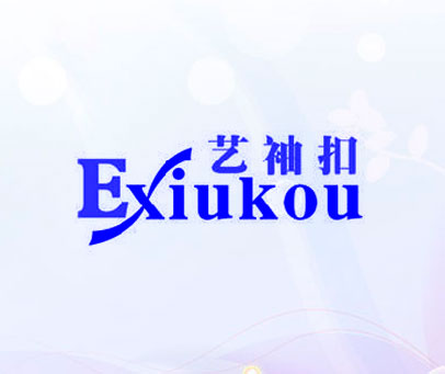 艺袖扣 EXIUKOU