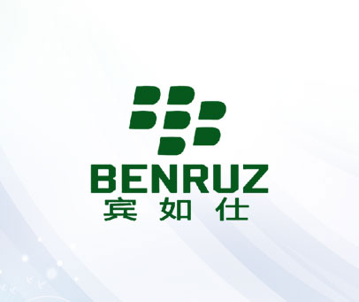 宾如仕 BENRUZ