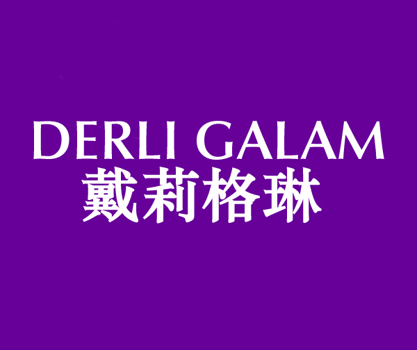 戴莉格琳 DERLI GALAM