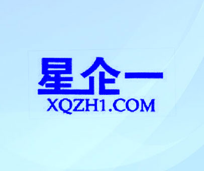 星企一 XQZH1.COM